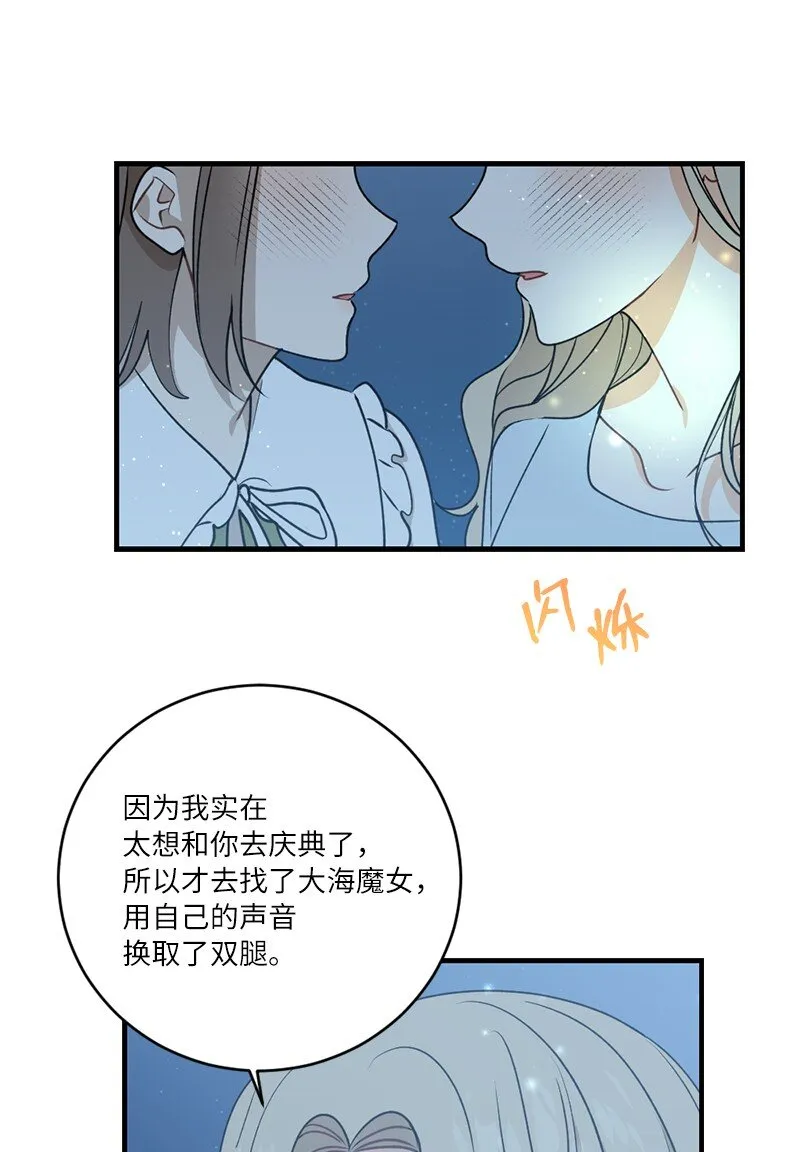 34 直到很久很久 第34页