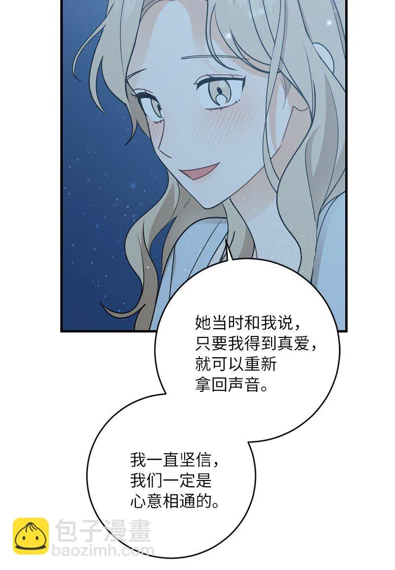 34 直到很久很久 第35页