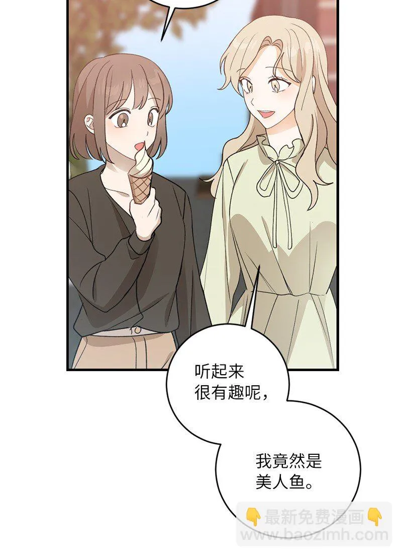 34 直到很久很久 第48页