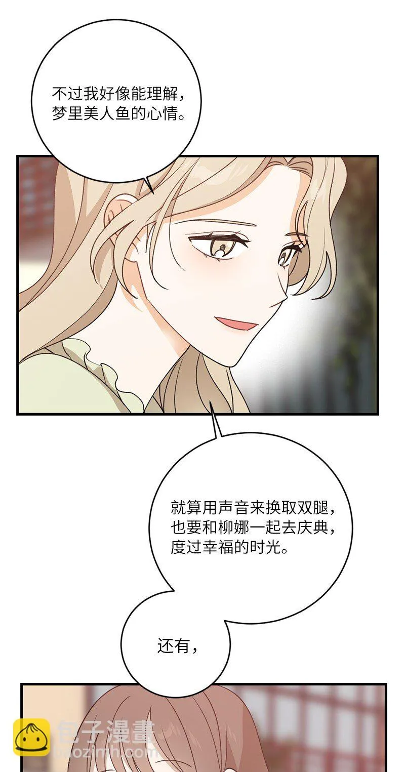 34 直到很久很久 第49页