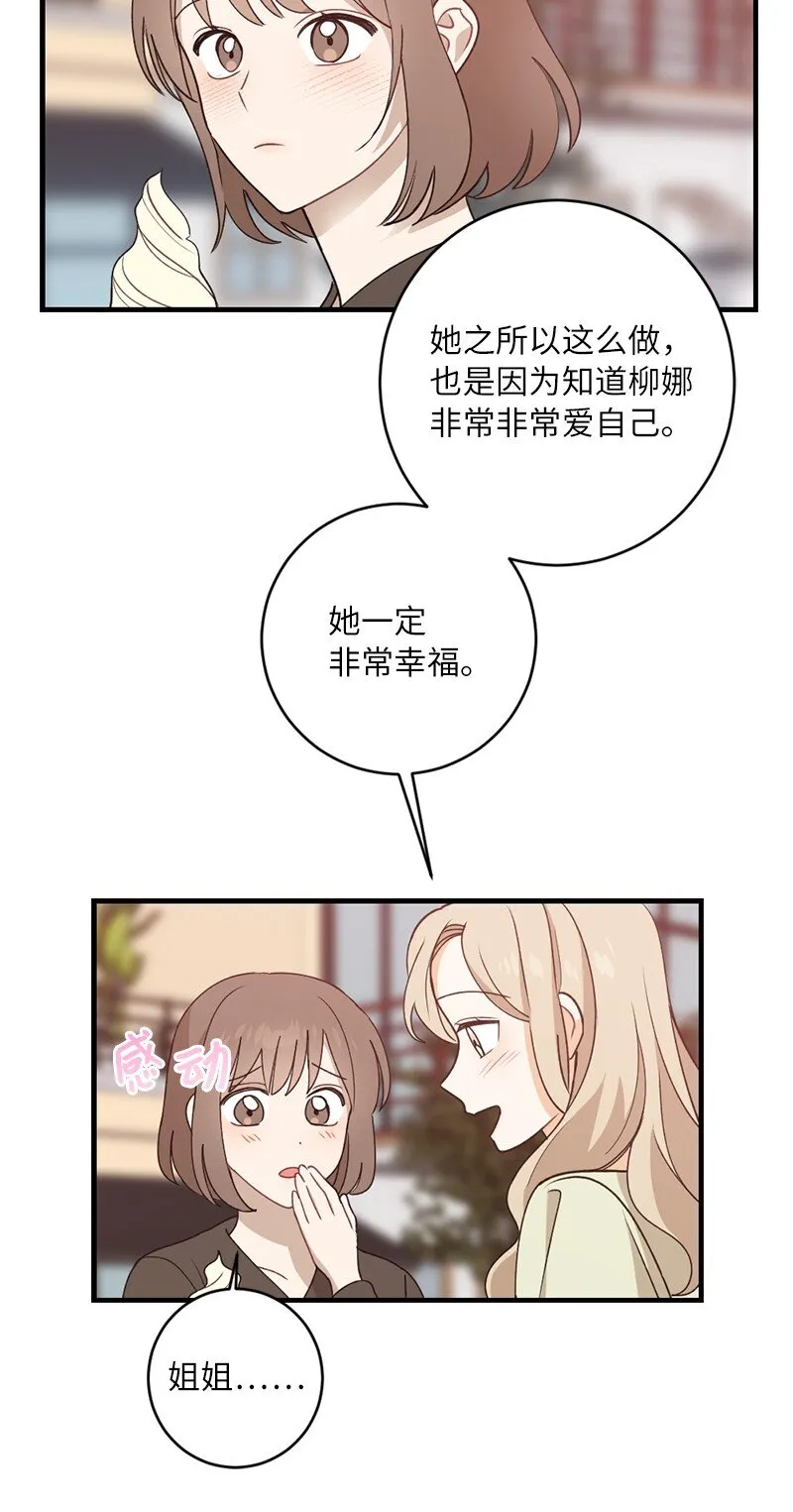 34 直到很久很久 第50页