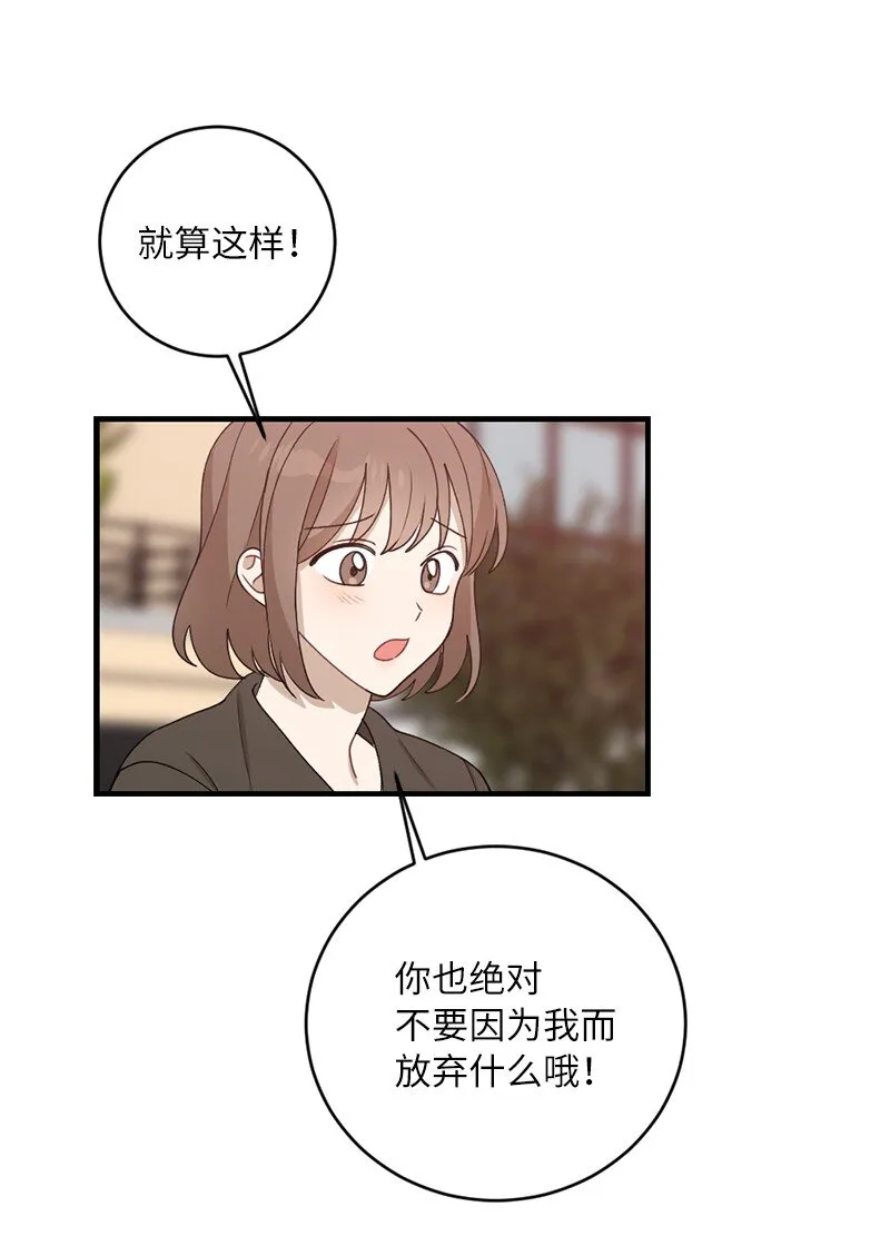 34 直到很久很久 第51页