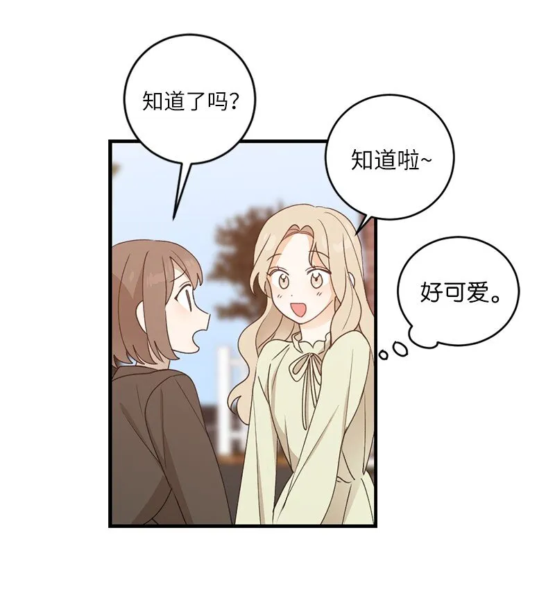 34 直到很久很久 第52页