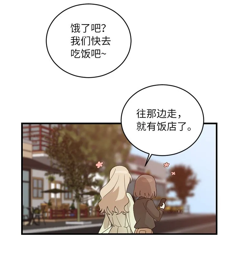 34 直到很久很久 第53页