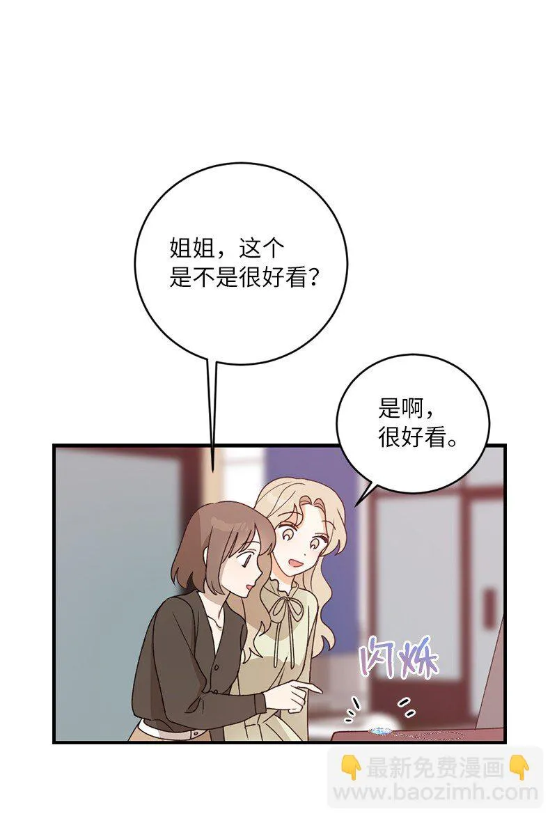 34 直到很久很久 第56页