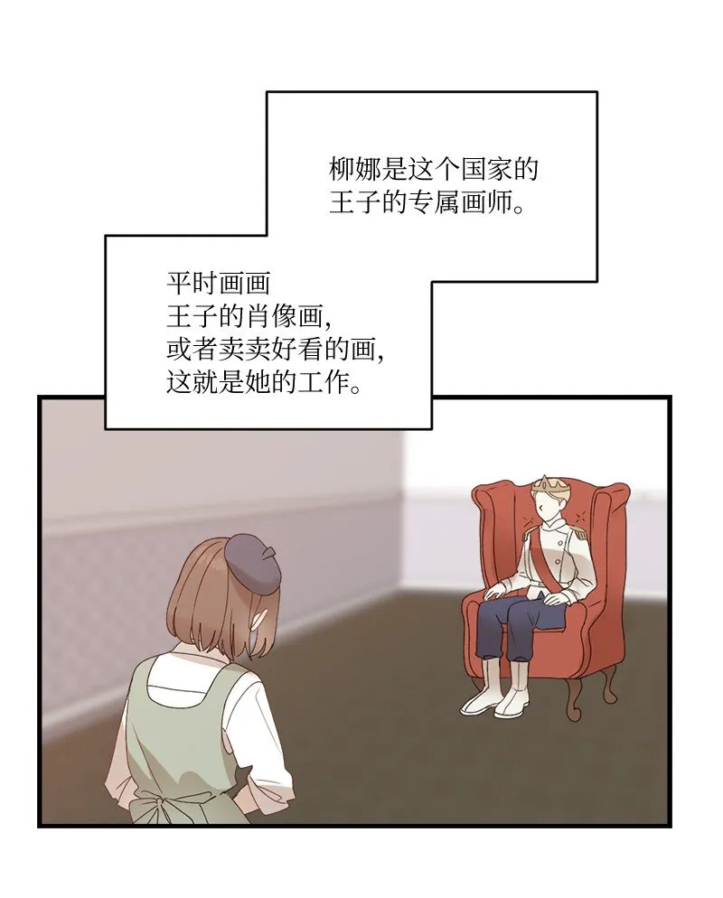 33 童话邂逅 第3页