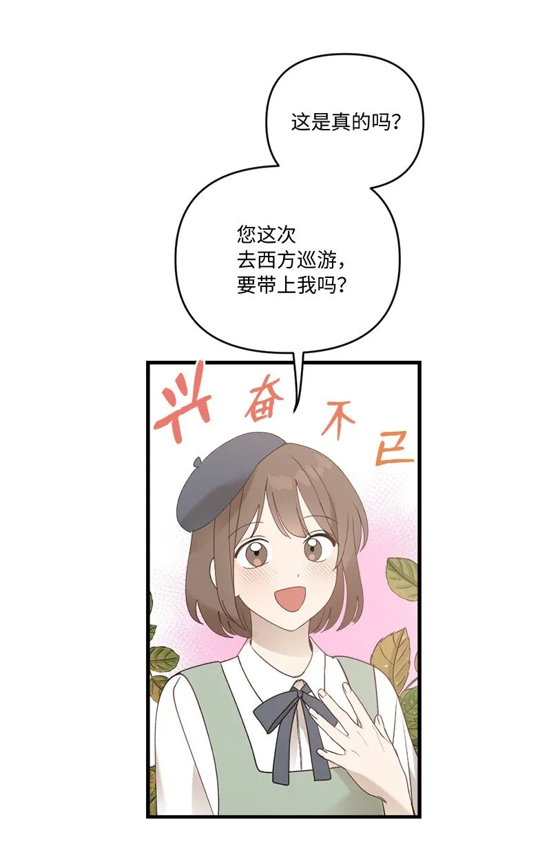 33 童话邂逅 第4页