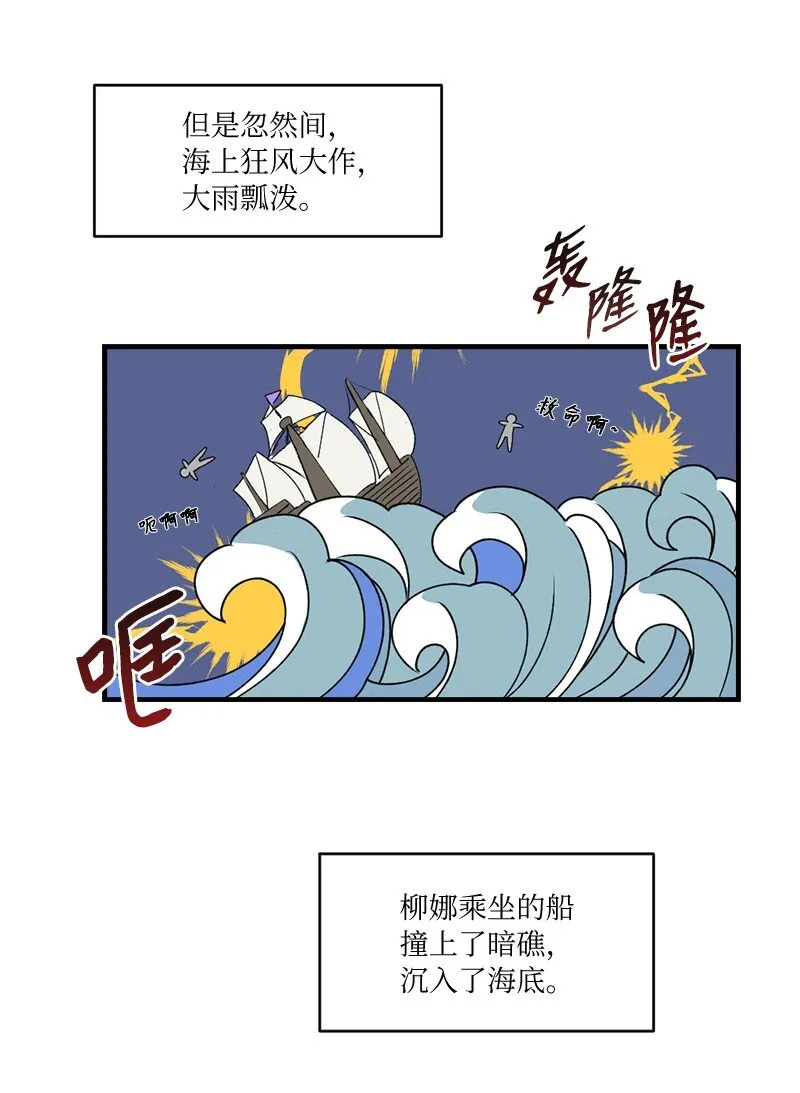33 童话邂逅 第7页