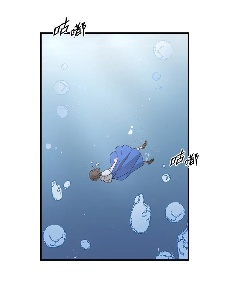 33 童话邂逅 第8页