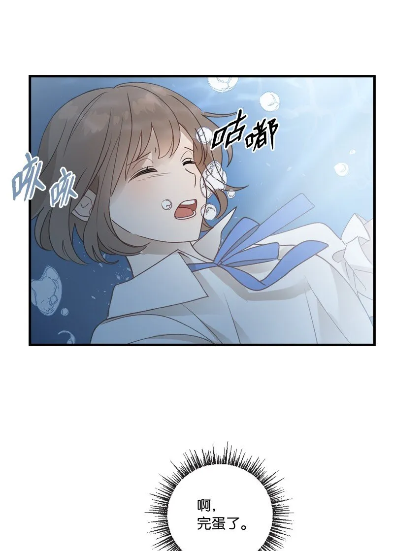 33 童话邂逅 第9页