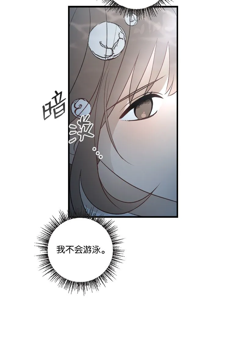 33 童话邂逅 第10页