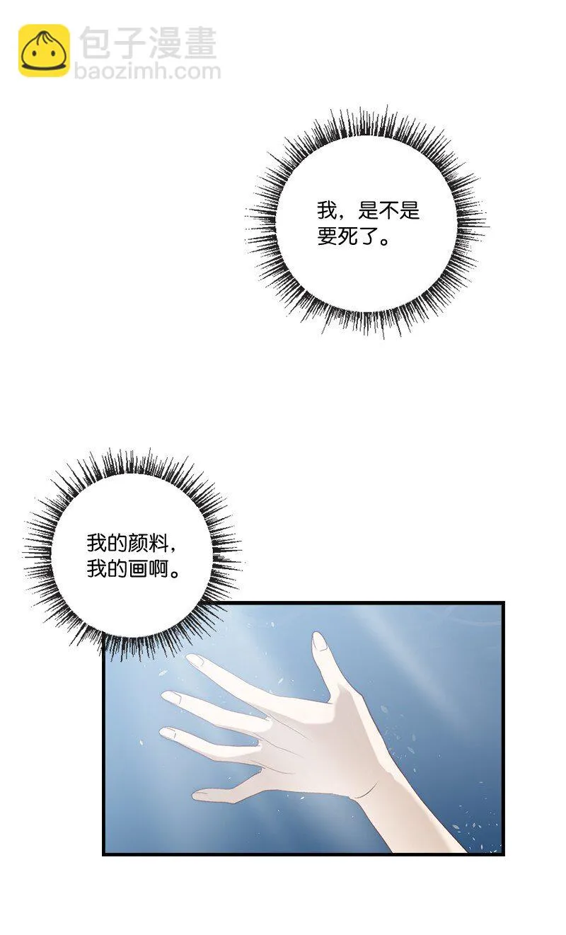 33 童话邂逅 第11页