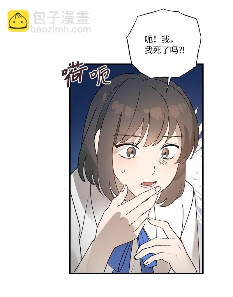 33 童话邂逅 第21页