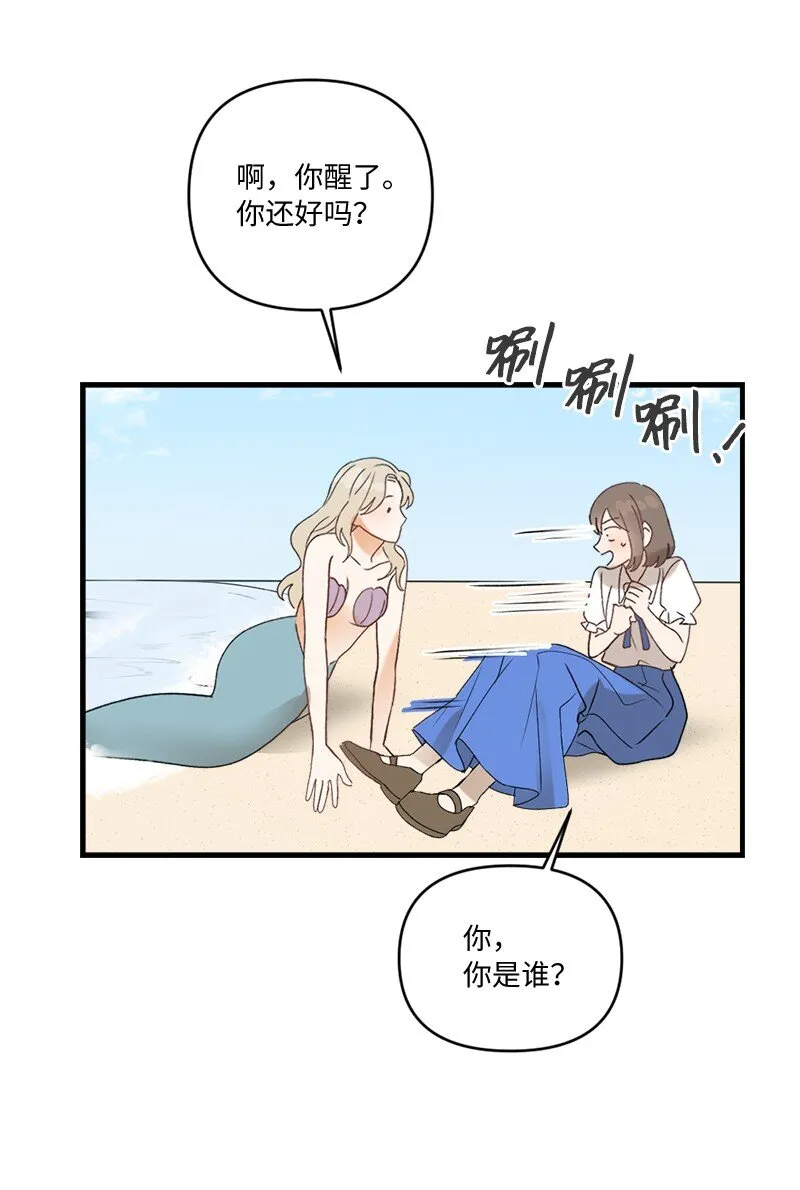 33 童话邂逅 第22页