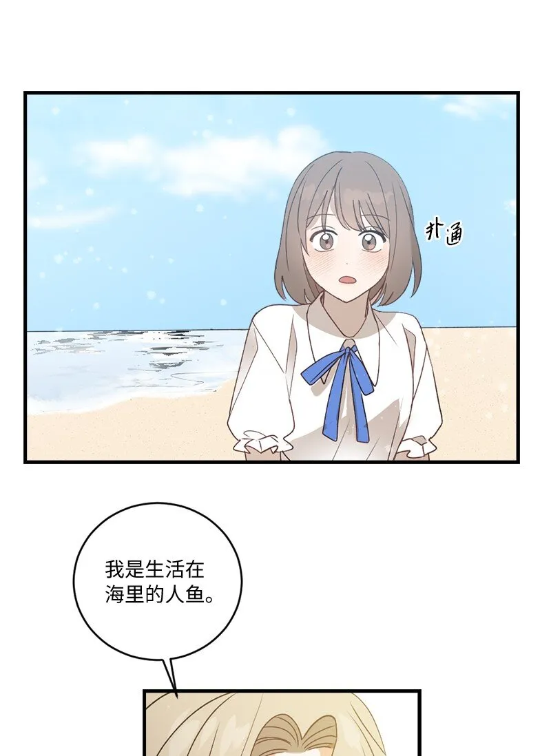 33 童话邂逅 第24页