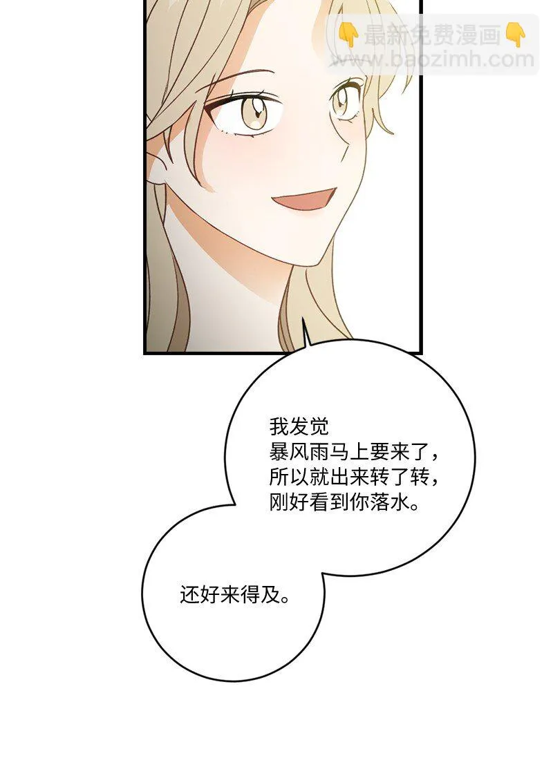 33 童话邂逅 第25页