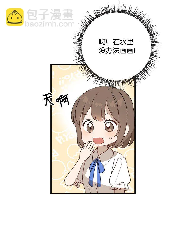 33 童话邂逅 第29页
