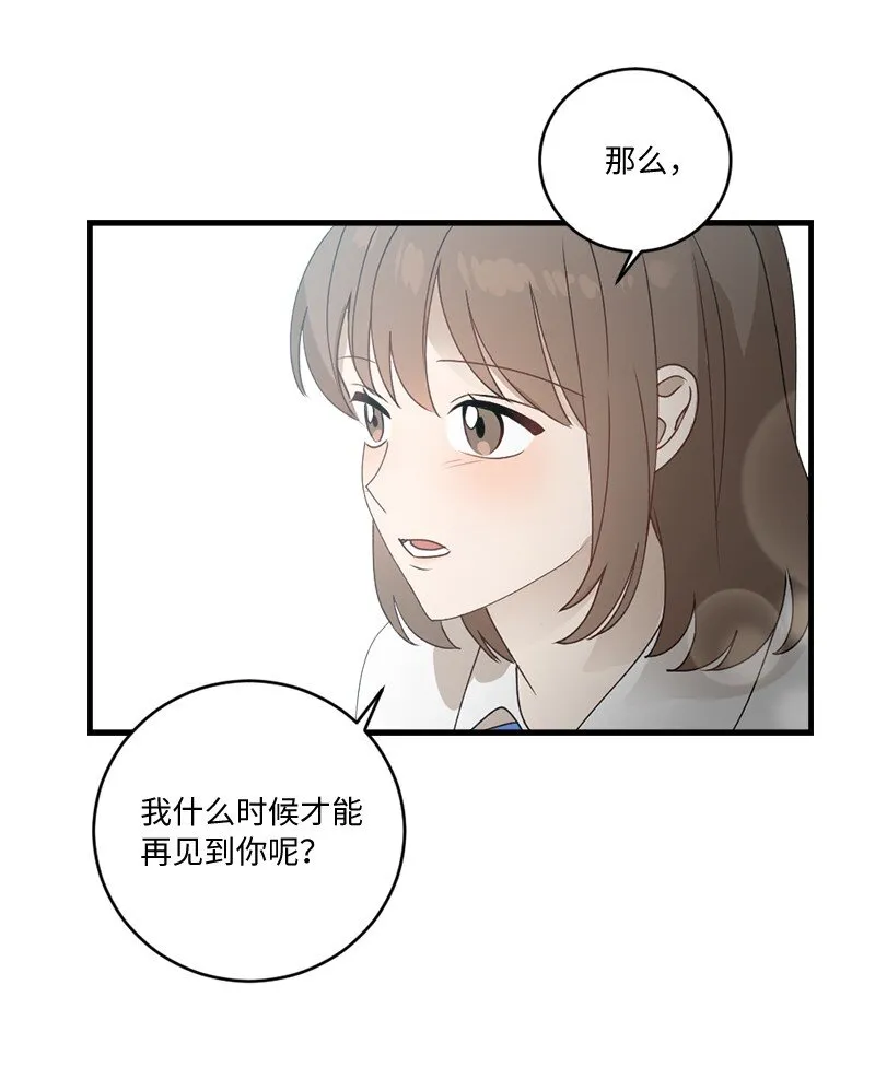 33 童话邂逅 第32页