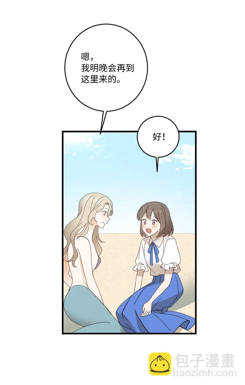 33 童话邂逅 第33页