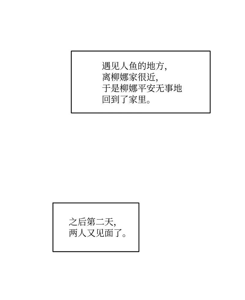 33 童话邂逅 第34页