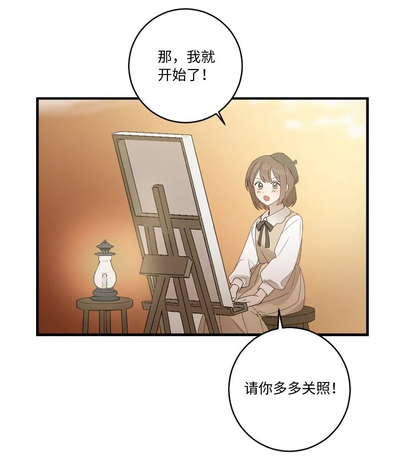33 童话邂逅 第35页
