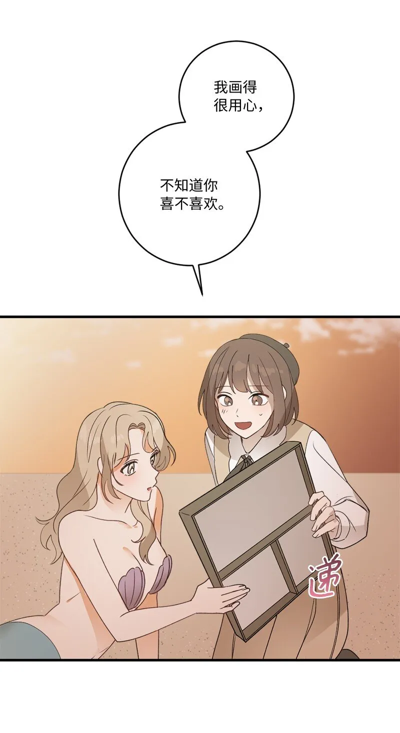 33 童话邂逅 第38页