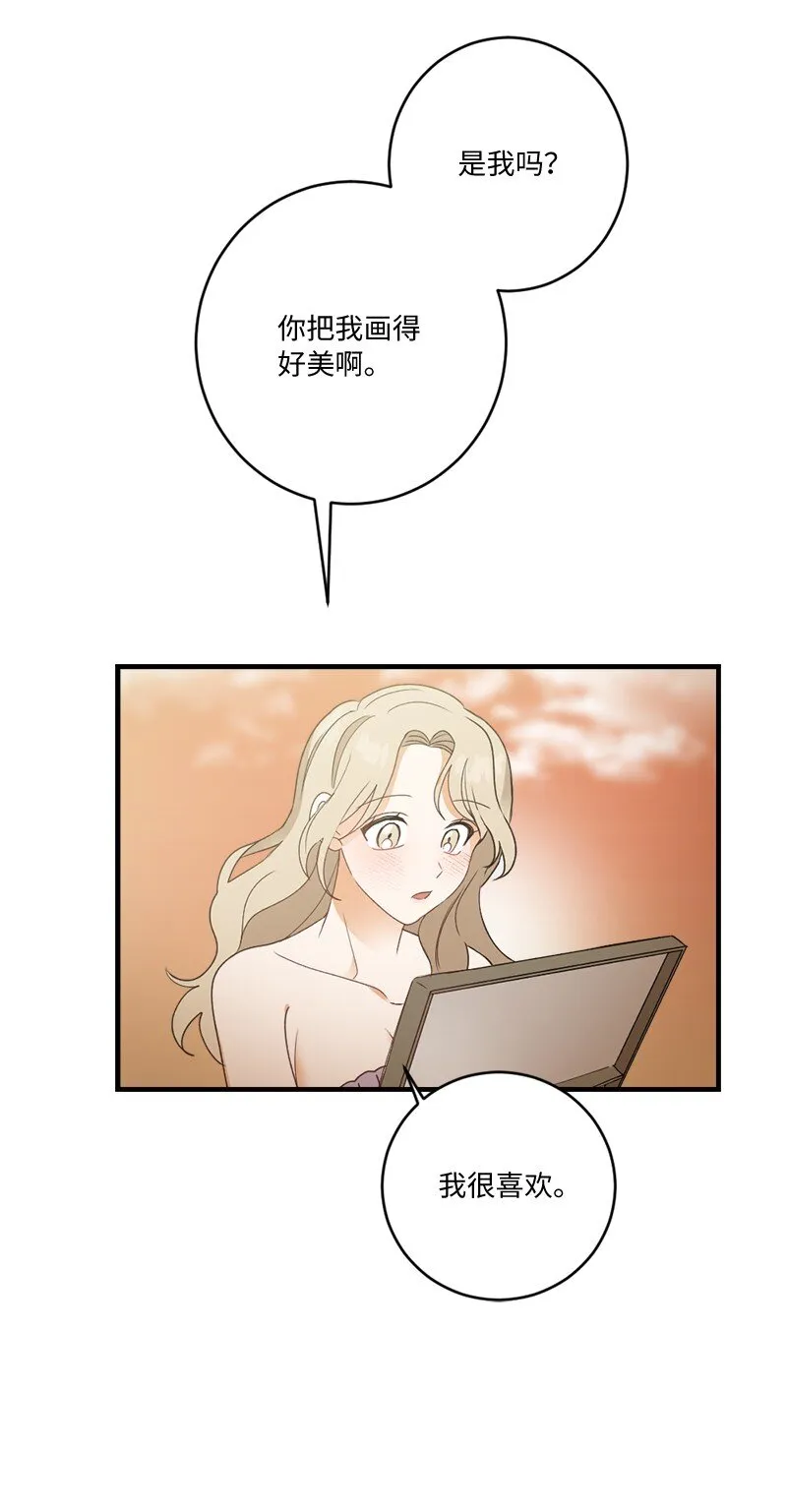 33 童话邂逅 第40页