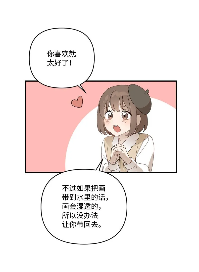 33 童话邂逅 第41页