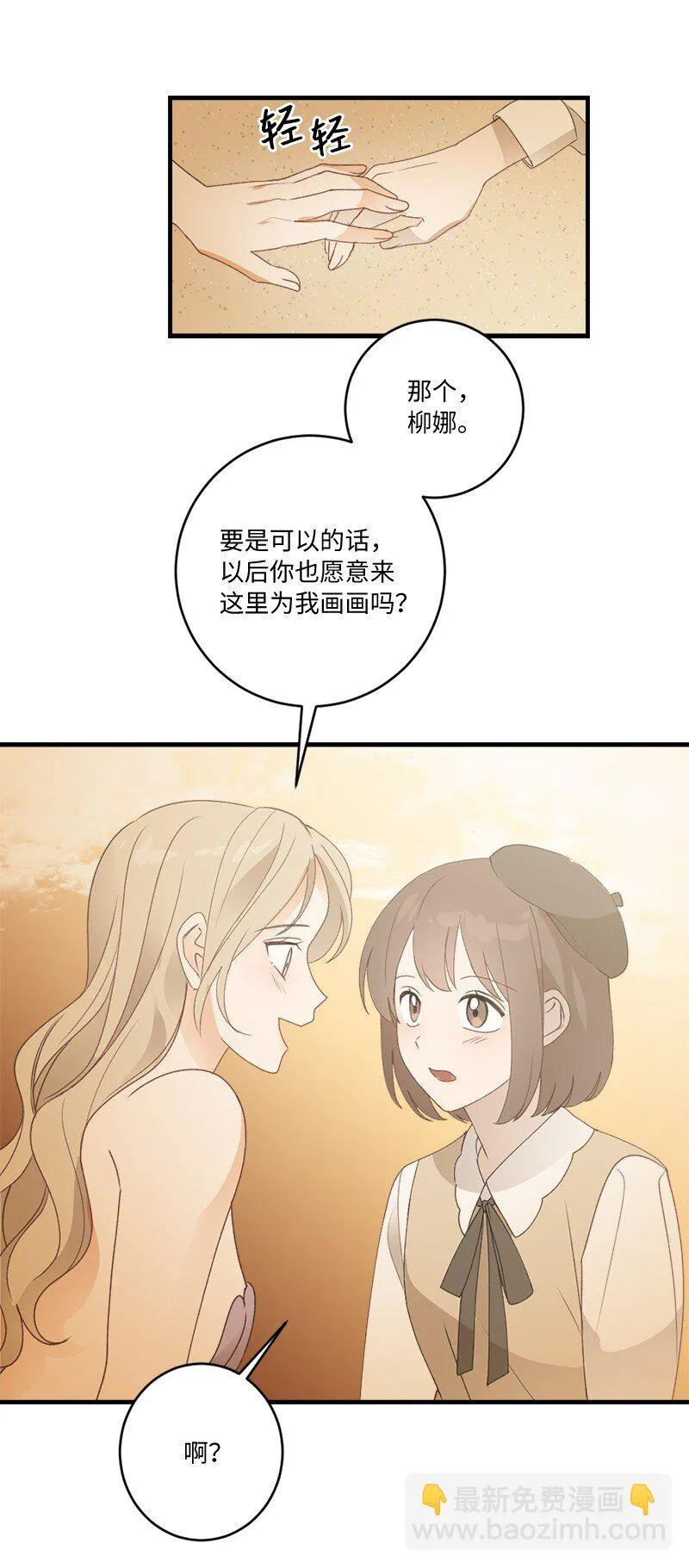 33 童话邂逅 第42页