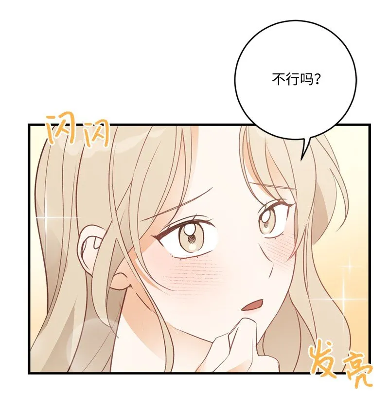 33 童话邂逅 第44页