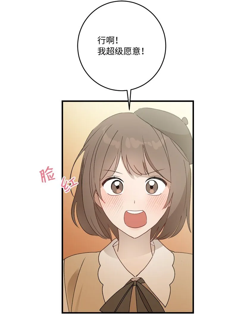 33 童话邂逅 第45页
