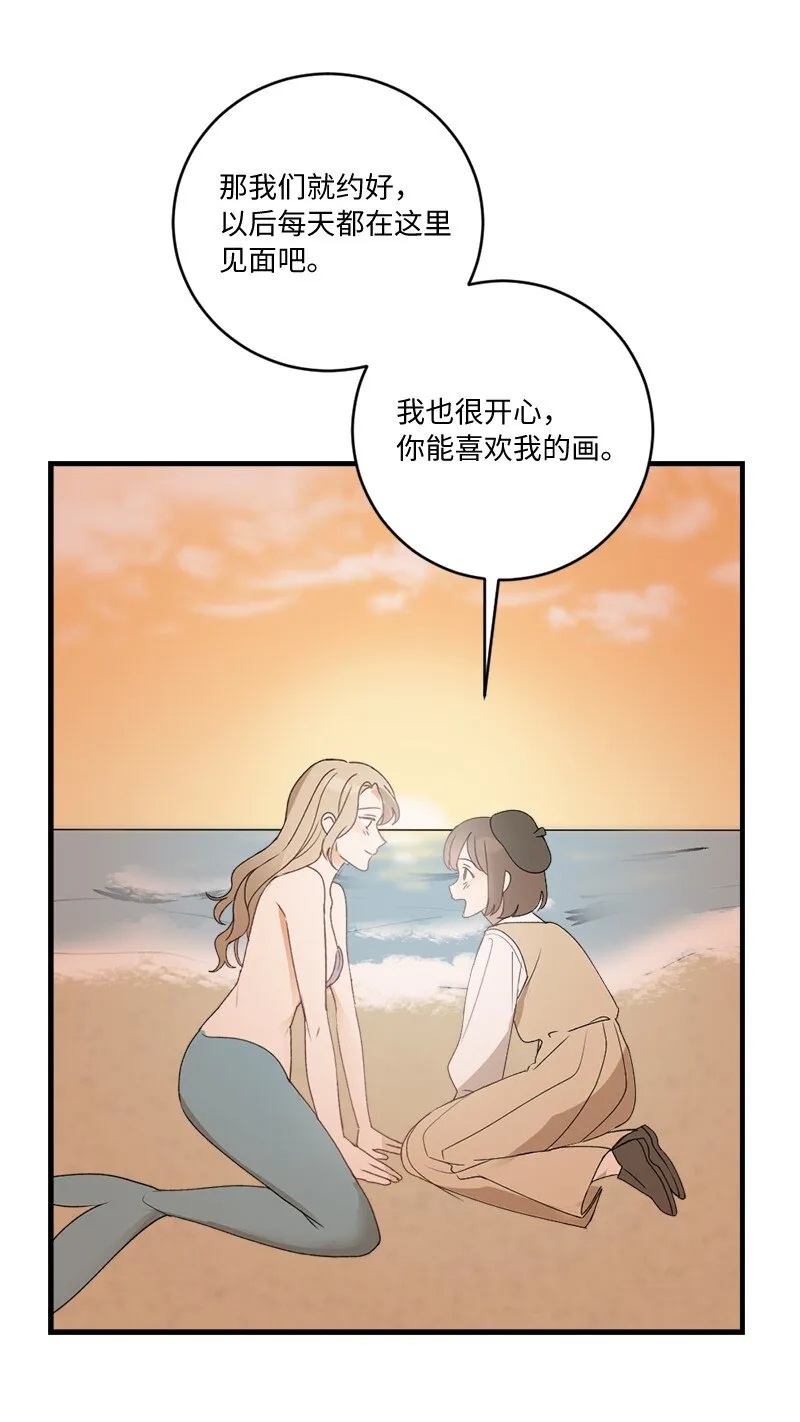 33 童话邂逅 第46页