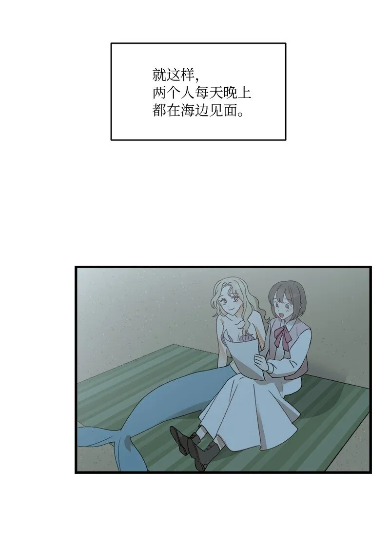 33 童话邂逅 第47页