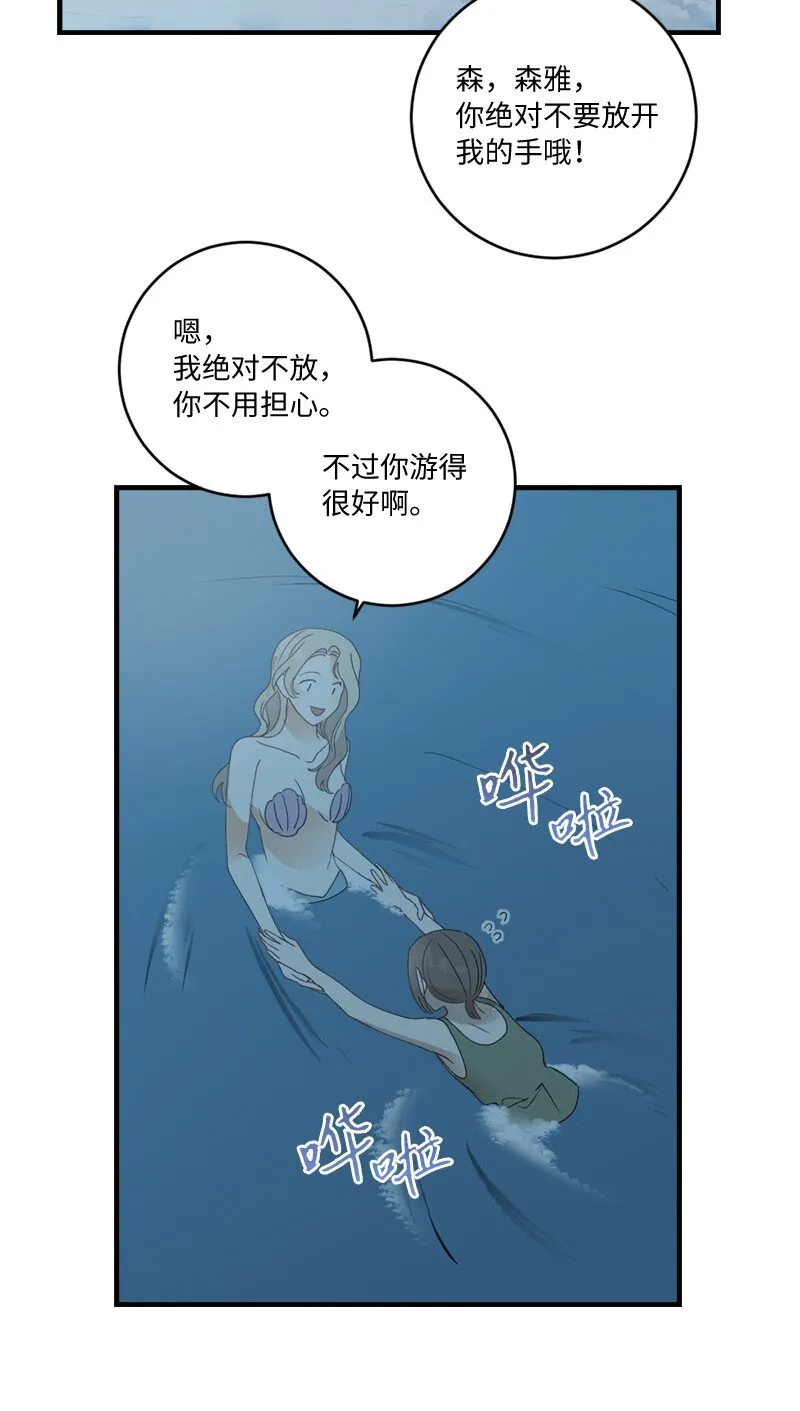 33 童话邂逅 第50页