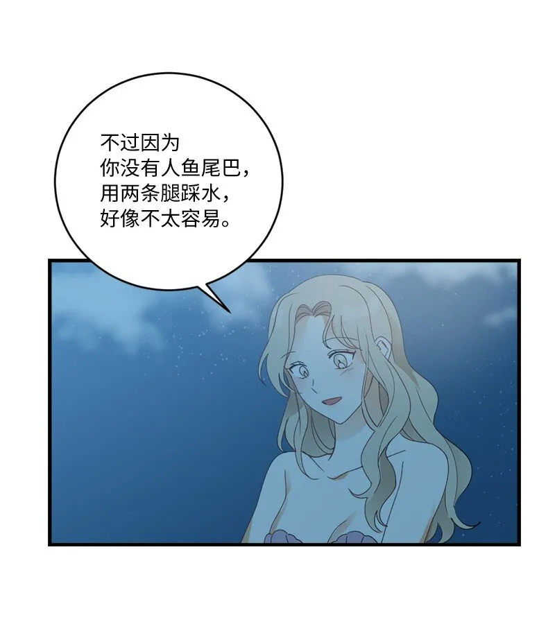33 童话邂逅 第51页