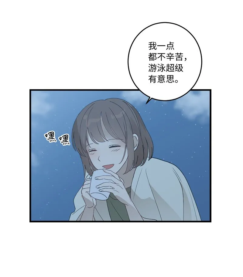 33 童话邂逅 第56页