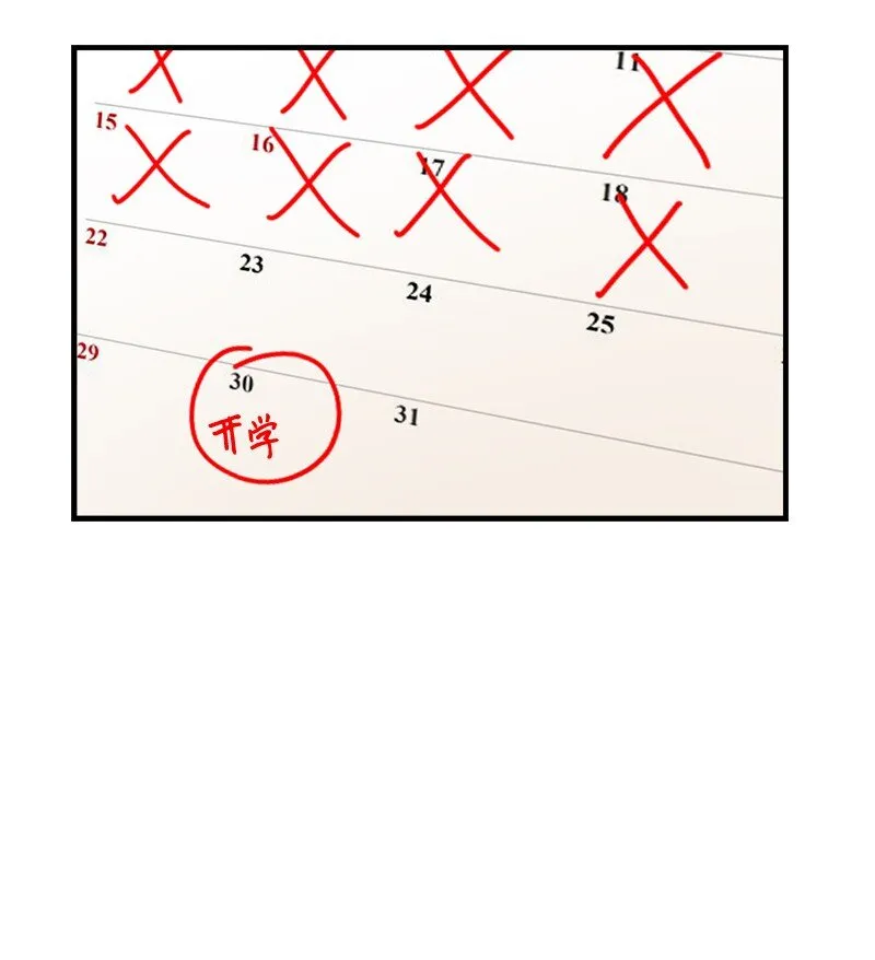 32 逐夏之秋 第3页