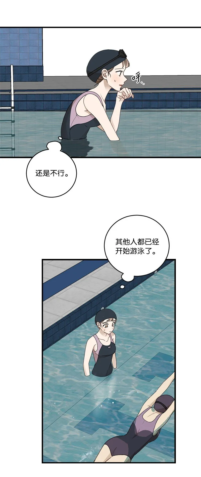 32 逐夏之秋 第5页