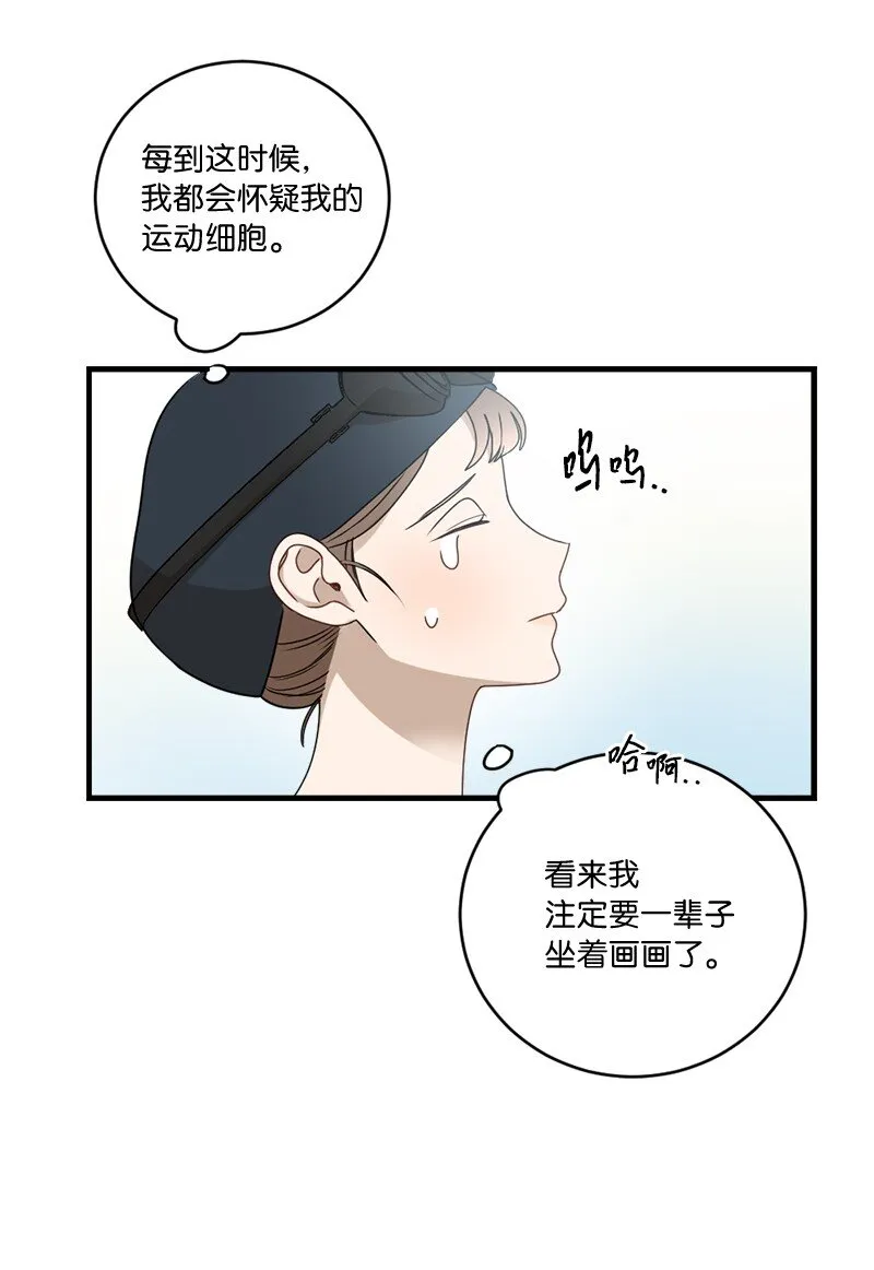32 逐夏之秋 第6页