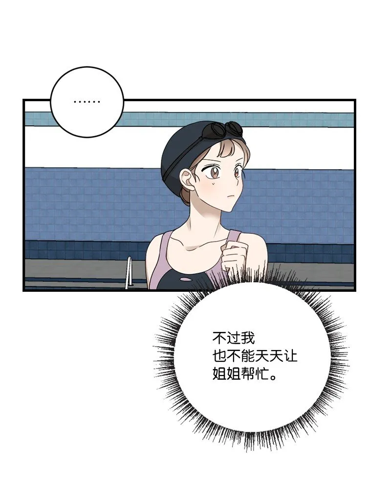 32 逐夏之秋 第8页