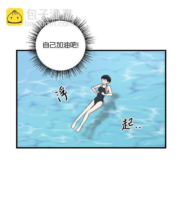 32 逐夏之秋 第9页