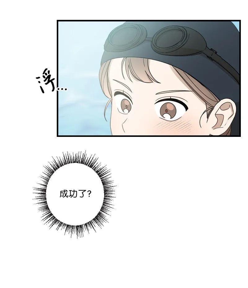 32 逐夏之秋 第10页