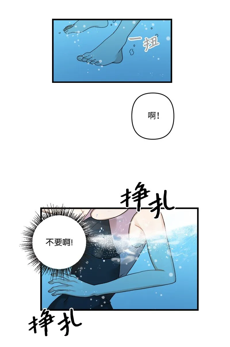 32 逐夏之秋 第11页