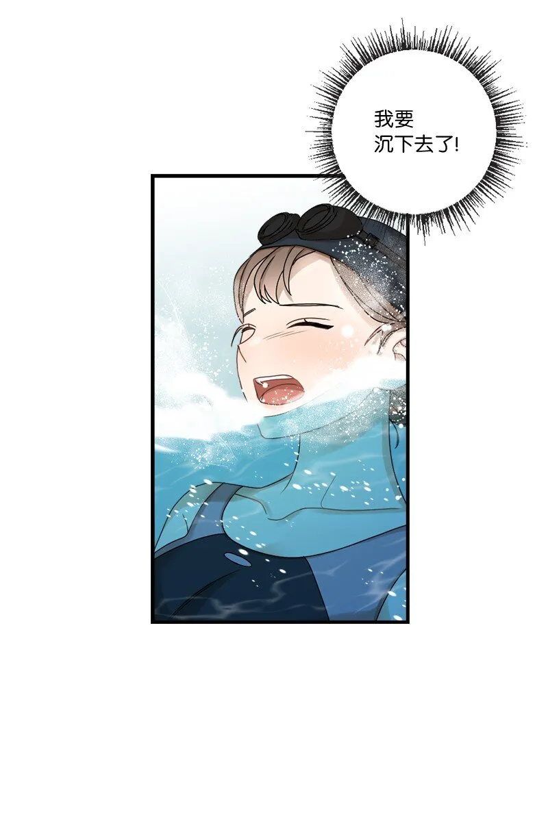 32 逐夏之秋 第12页