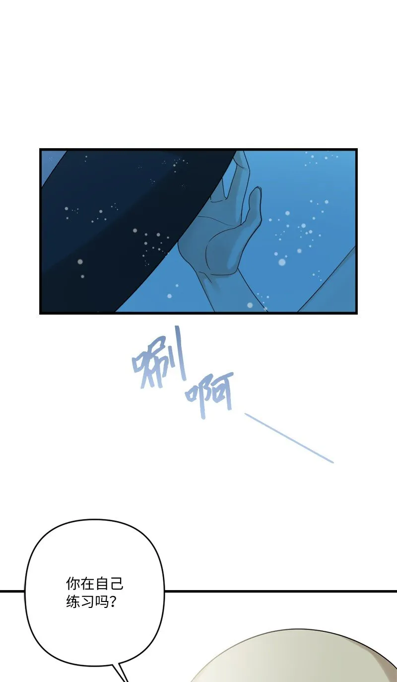 32 逐夏之秋 第13页