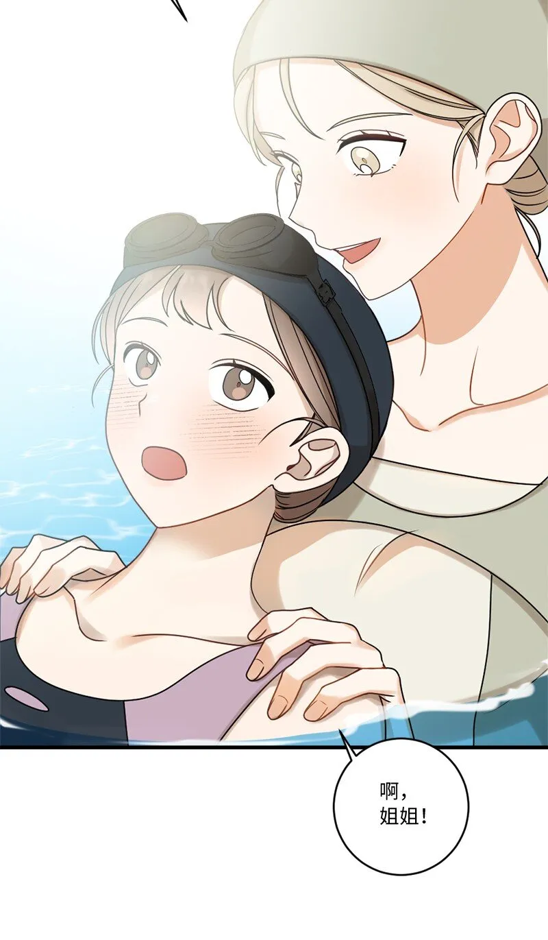 32 逐夏之秋 第14页