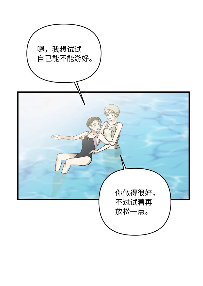 32 逐夏之秋 第15页