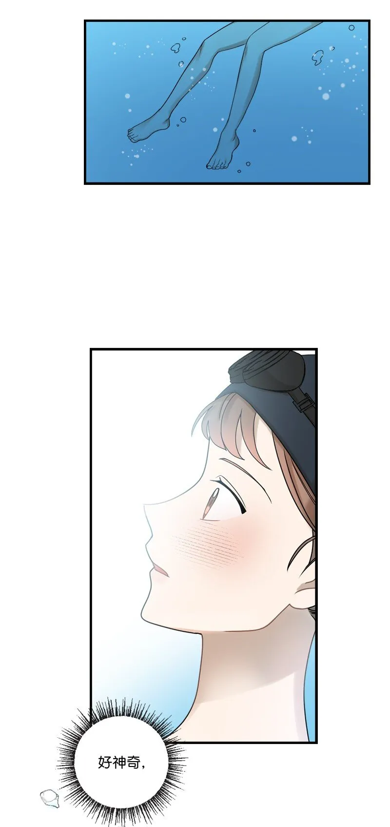 32 逐夏之秋 第17页