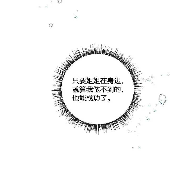32 逐夏之秋 第18页