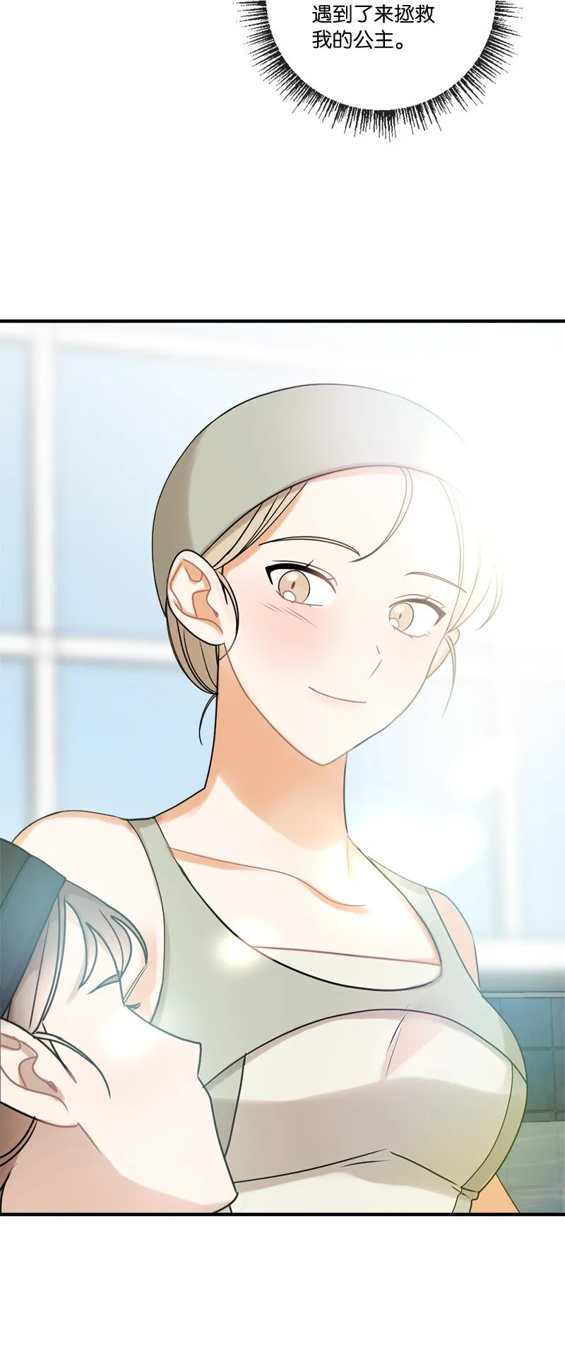 32 逐夏之秋 第20页